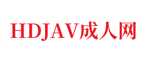 巩俐成人的视频有哪些- 高清在线观看-HDJAV
